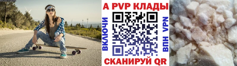 А ПВП крисы CK  Среднеколымск 