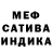 Меф кристаллы Darkness Blood