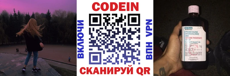 Кодеин Purple Drank  купить наркотик  Среднеколымск 