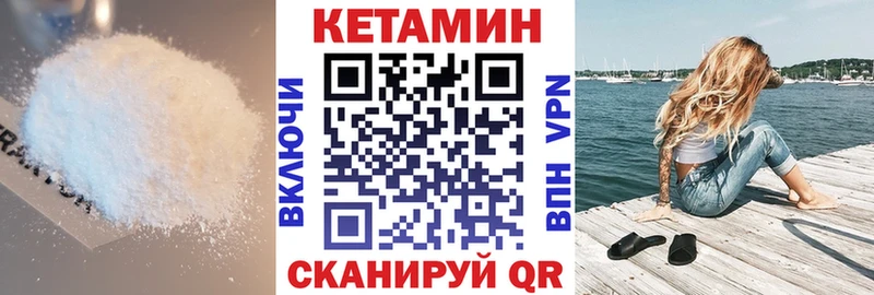 закладки  Среднеколымск  КЕТАМИН VHQ 