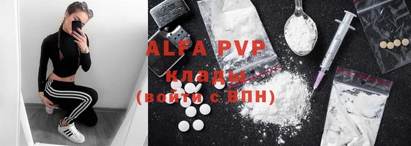 мяу мяу кристалл Абинск