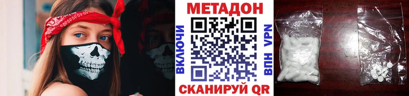 Метадон белоснежный  Среднеколымск 